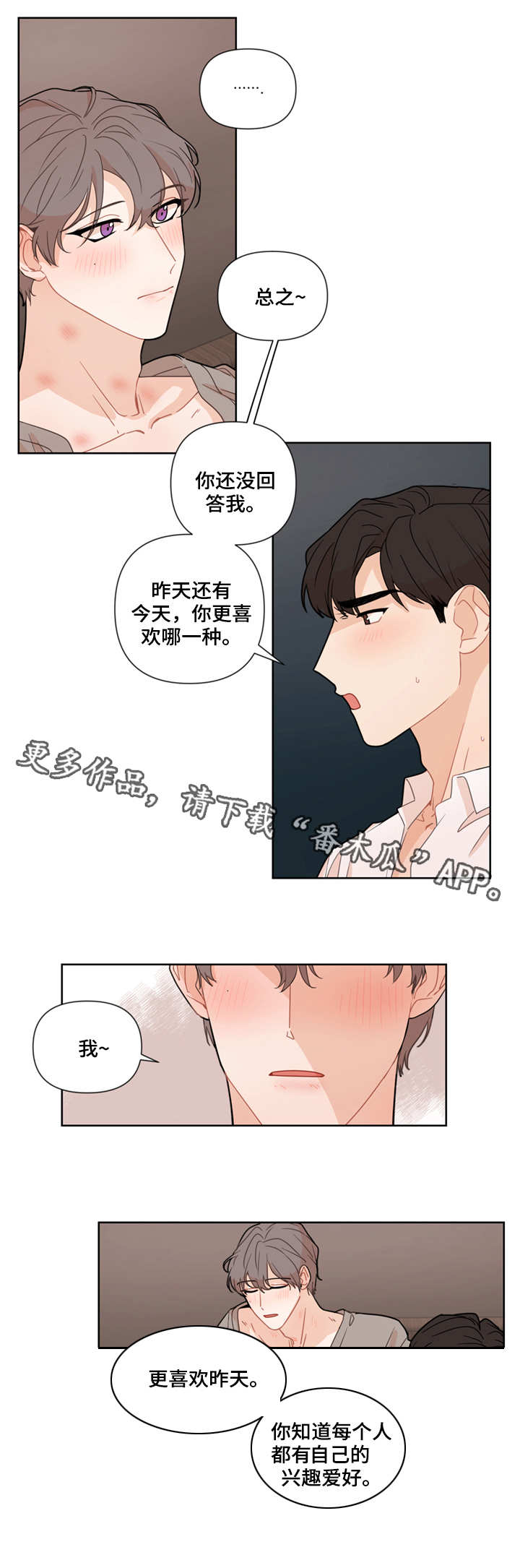 理性配合漫画,第12章：脸5图