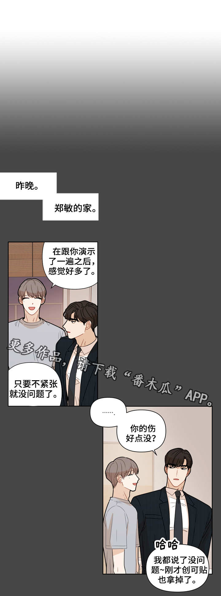 理性思维是什么意思漫画,第8章：办不到4图