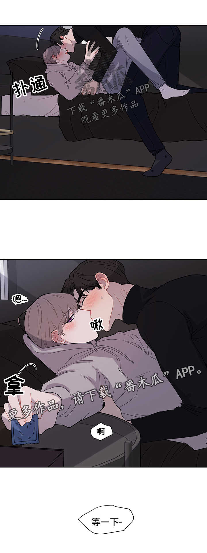 理性思维是什么意思漫画,第39章：第一次4图