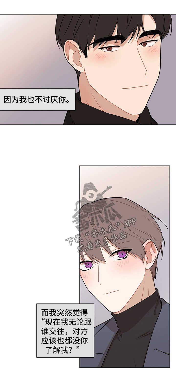 理性配合漫画,第45章：离不开你4图