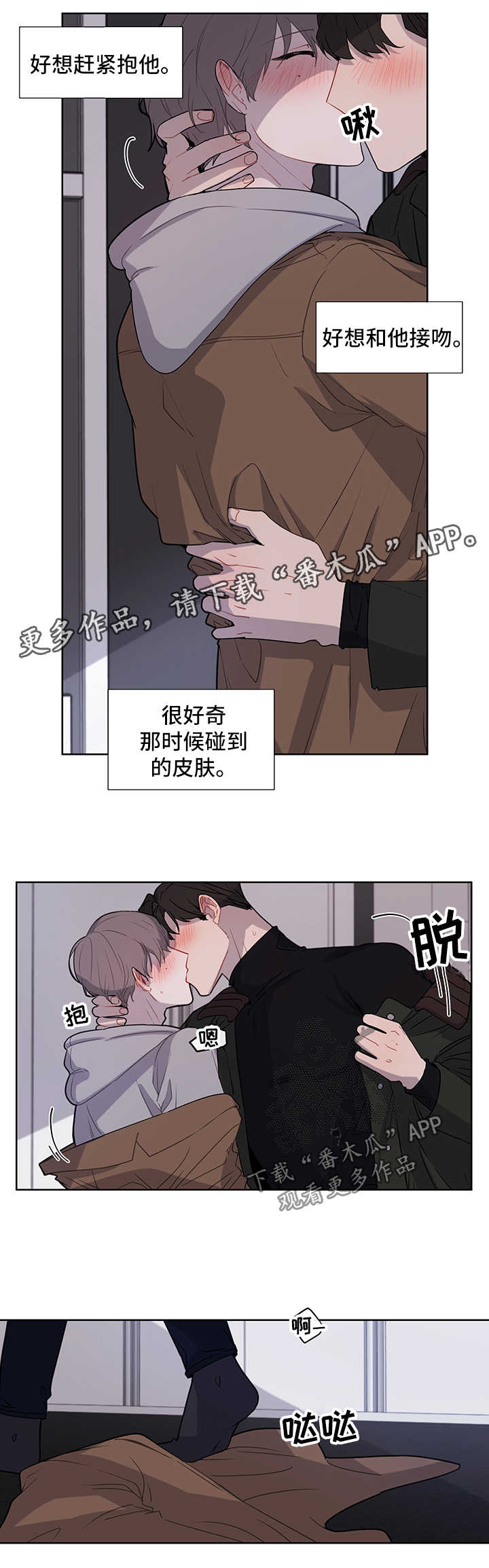 理性思维是什么意思漫画,第39章：第一次3图