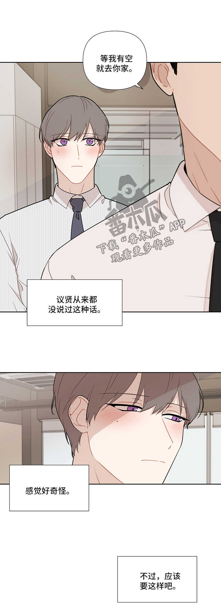 理性经济人漫画,第32章：冷淡2图