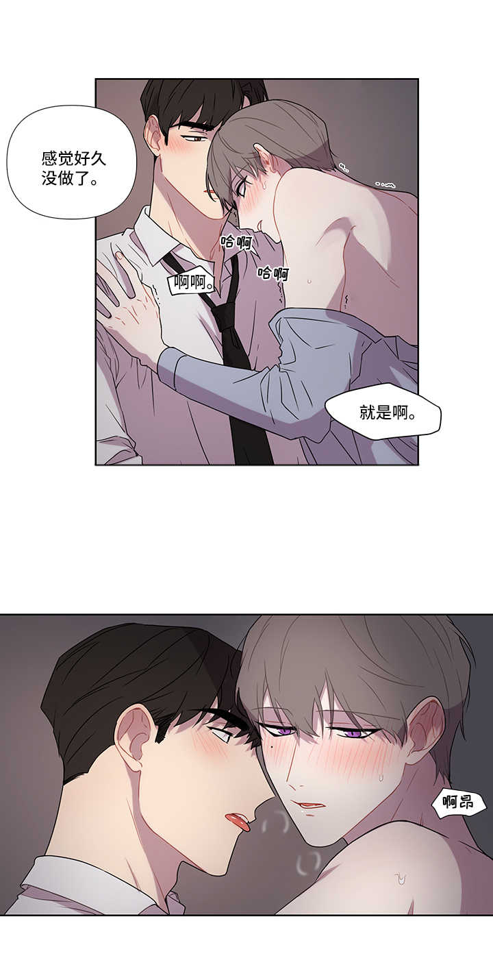 理性配合漫画,第50章：不想和你分开2图