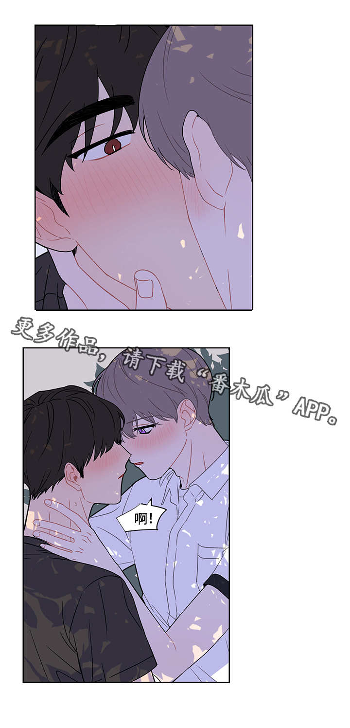 理性配合漫画,第20章：情不自禁4图