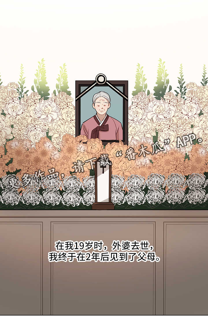 理性看待房地产市场变化漫画,第40章：错误的认知4图