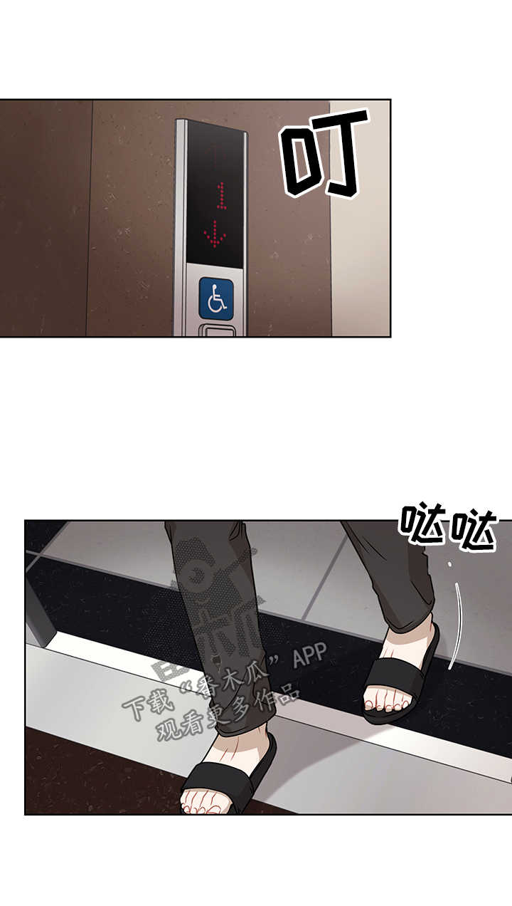 理性配合漫画,第45章：离不开你4图