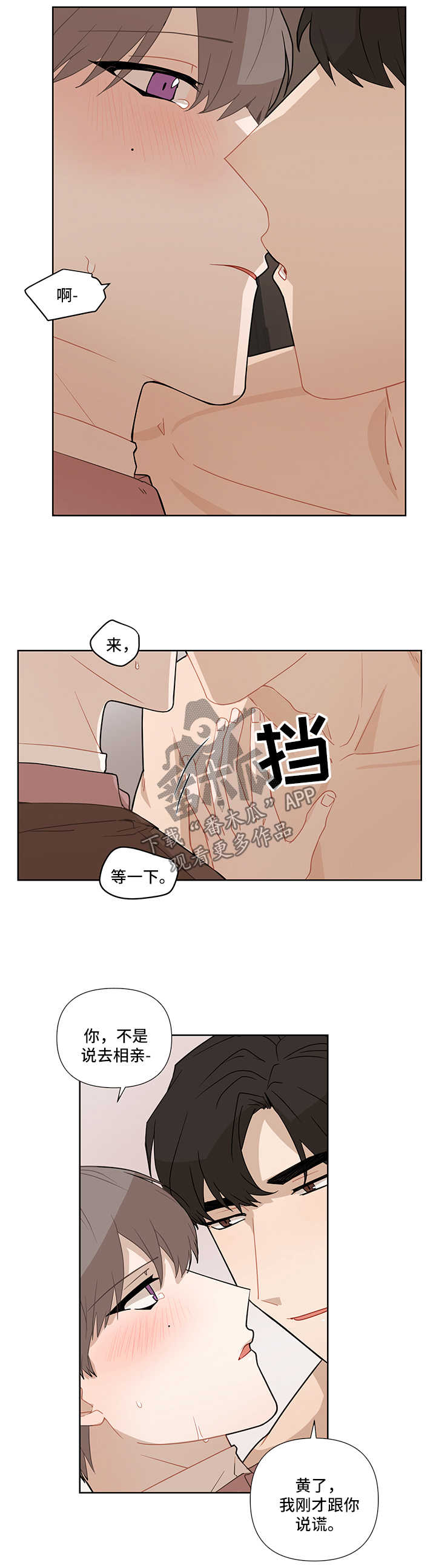 投资理性与经验配合漫画,第29章：不在指望2图