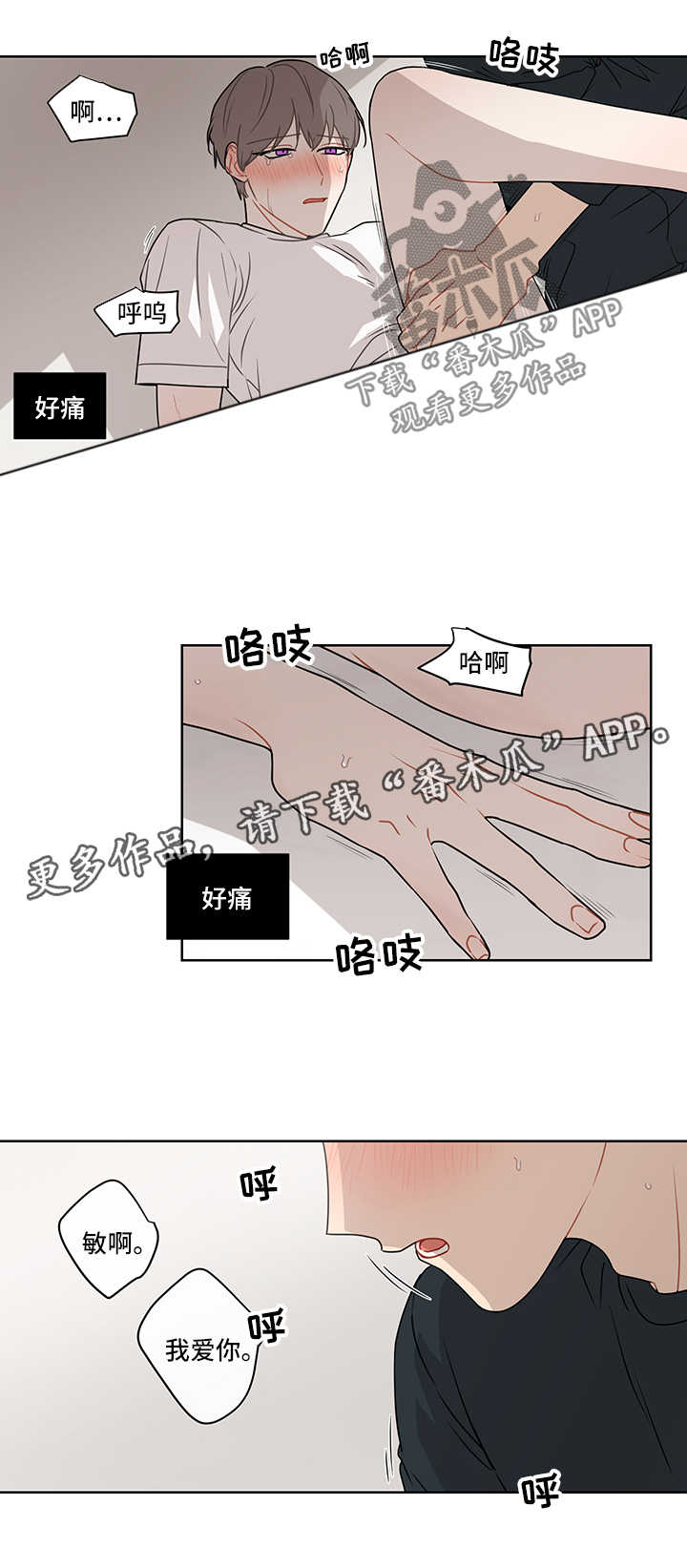 理性配合漫画,第41章：谎言1图