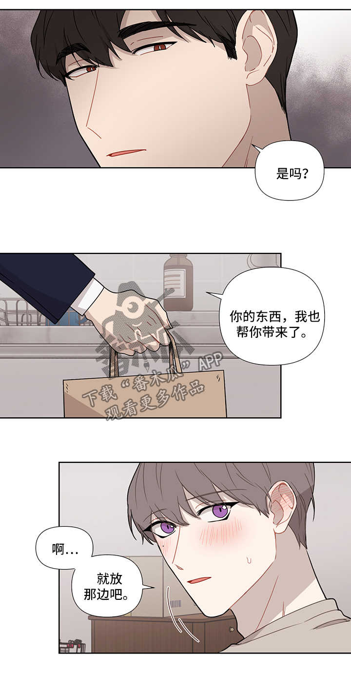 投资理性与经验配合漫画,第34章：不讨厌2图