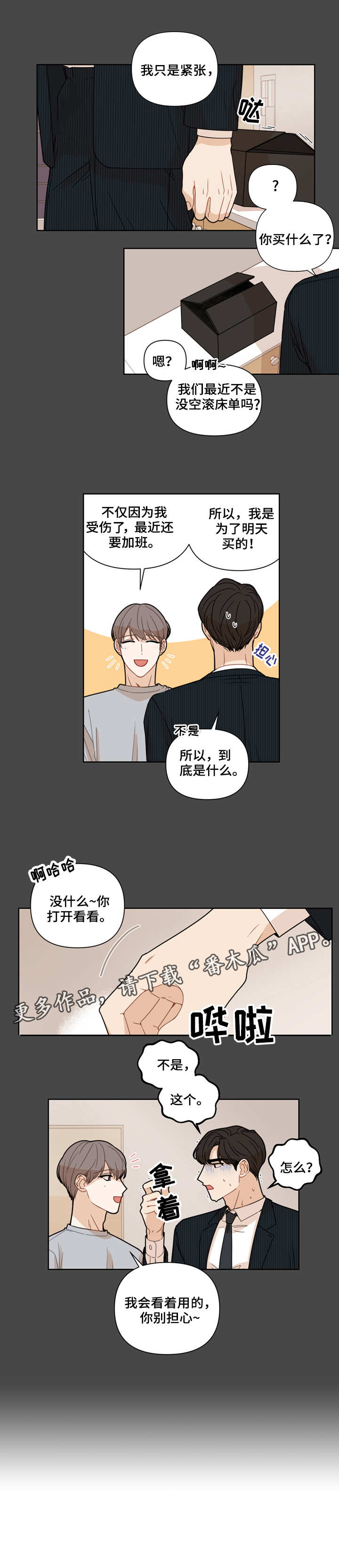 理性思维是什么意思漫画,第8章：办不到5图
