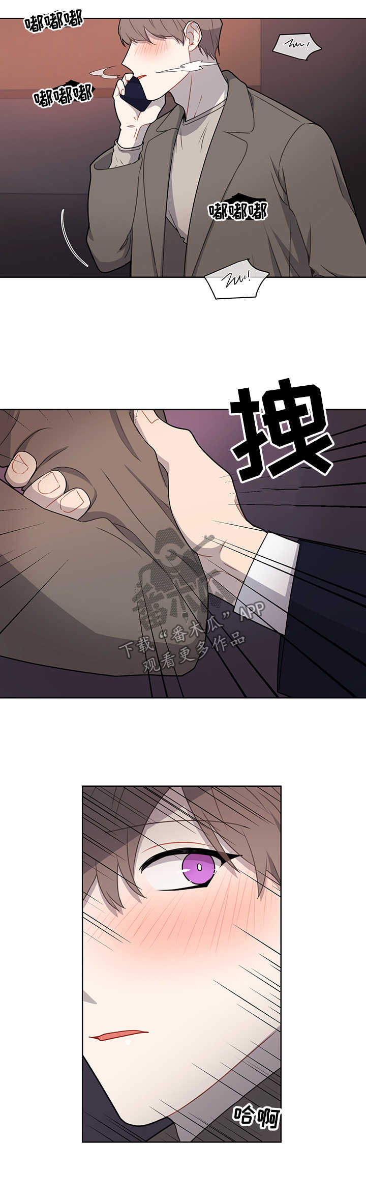 理性配合漫画,第45章：离不开你5图