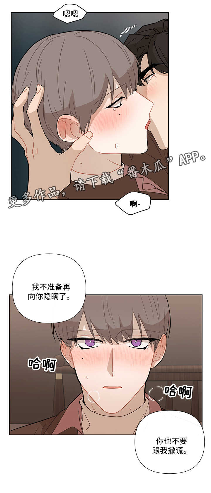 投资理性与经验配合漫画,第29章：不在指望4图