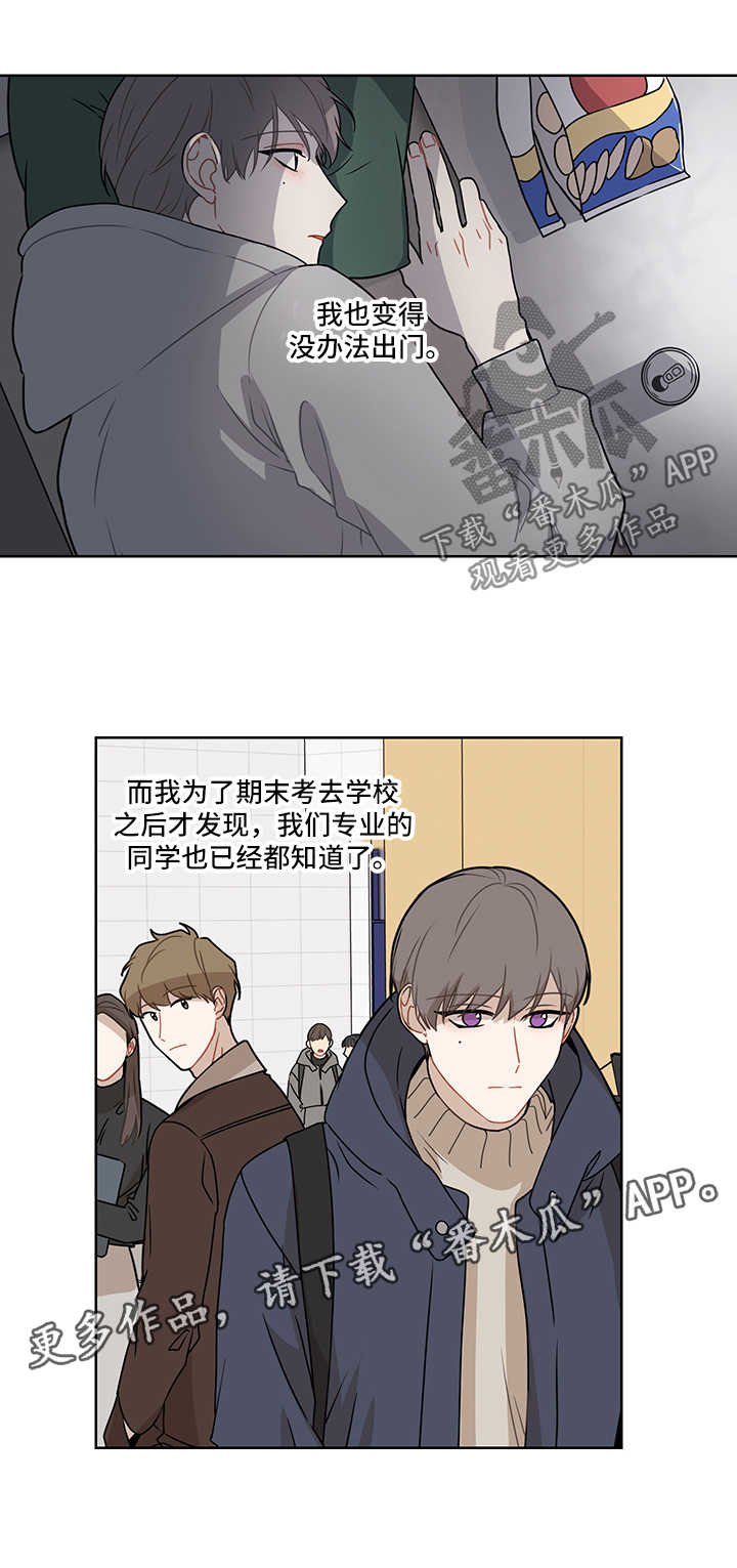 刑事案件家属理性配合漫画,第42章：想他5图