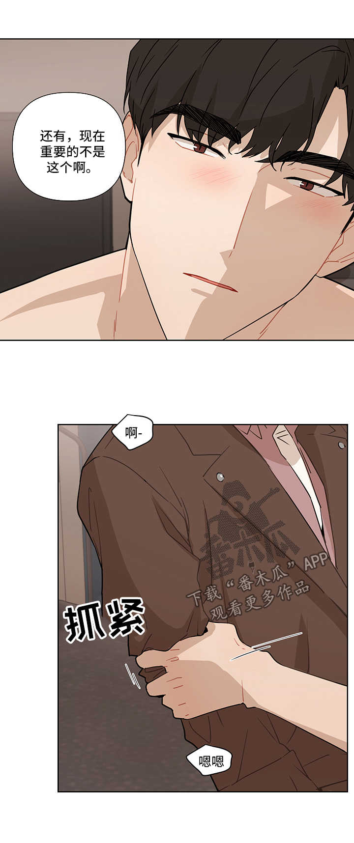 投资理性与经验配合漫画,第29章：不在指望3图