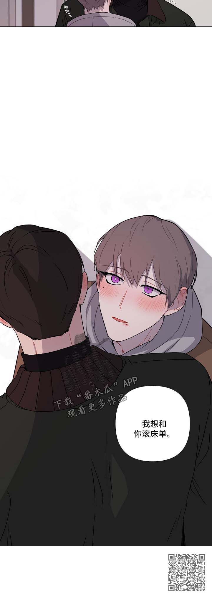 理性的意思漫画,第38章：邀请2图