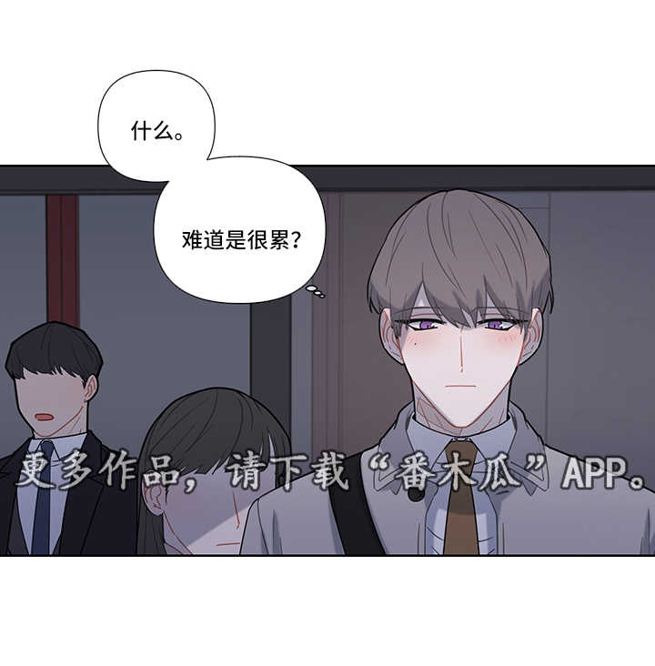 理性配合漫画,第23章：躲避2图