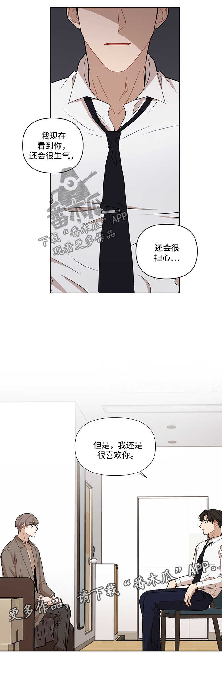 理性配合漫画,第46章：重新开始3图