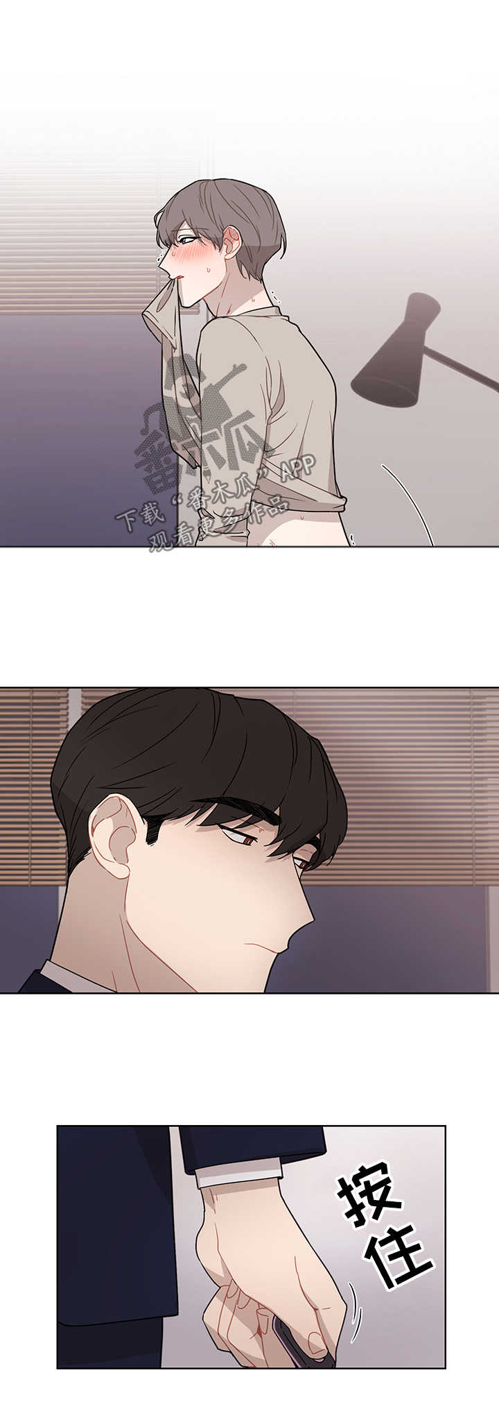 理性配合漫画,第35章：听我的3图