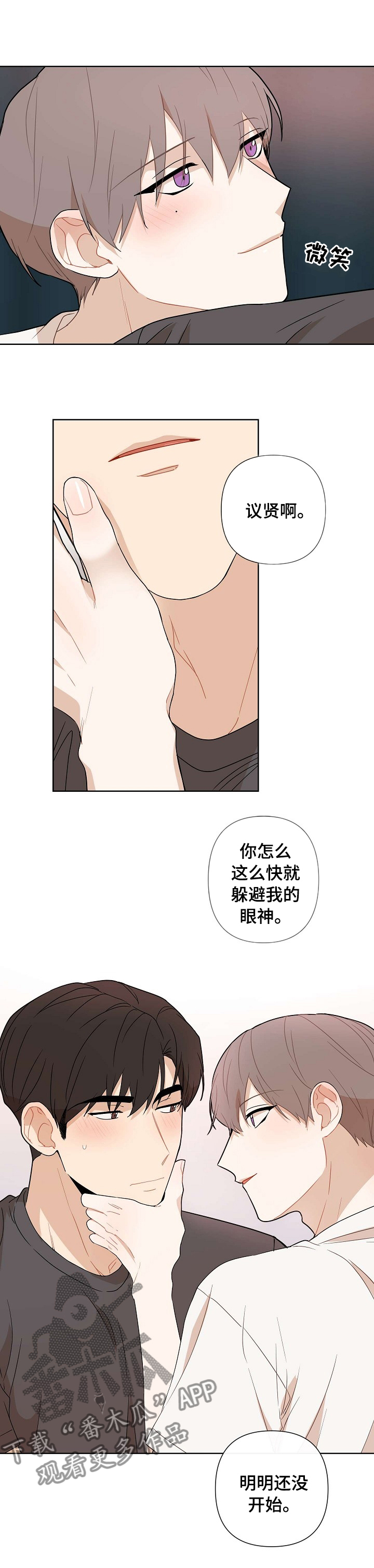 理性配合漫画,第55章：【第二季】明明还没开始2图