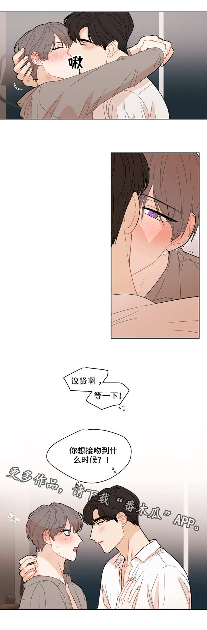 理性配合漫画,第11章：配合4图