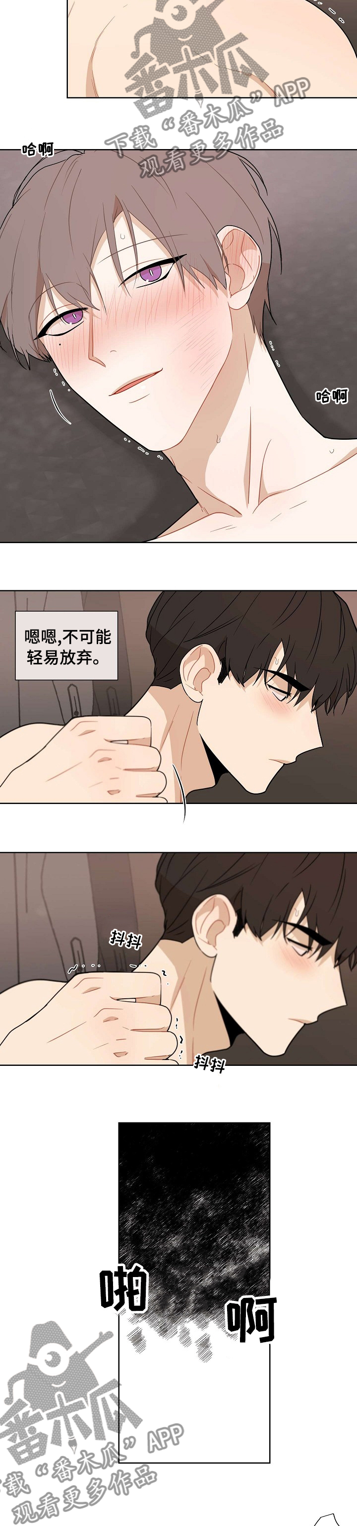 理性配合漫画,第56章：【第二季】能不能到此结束1图