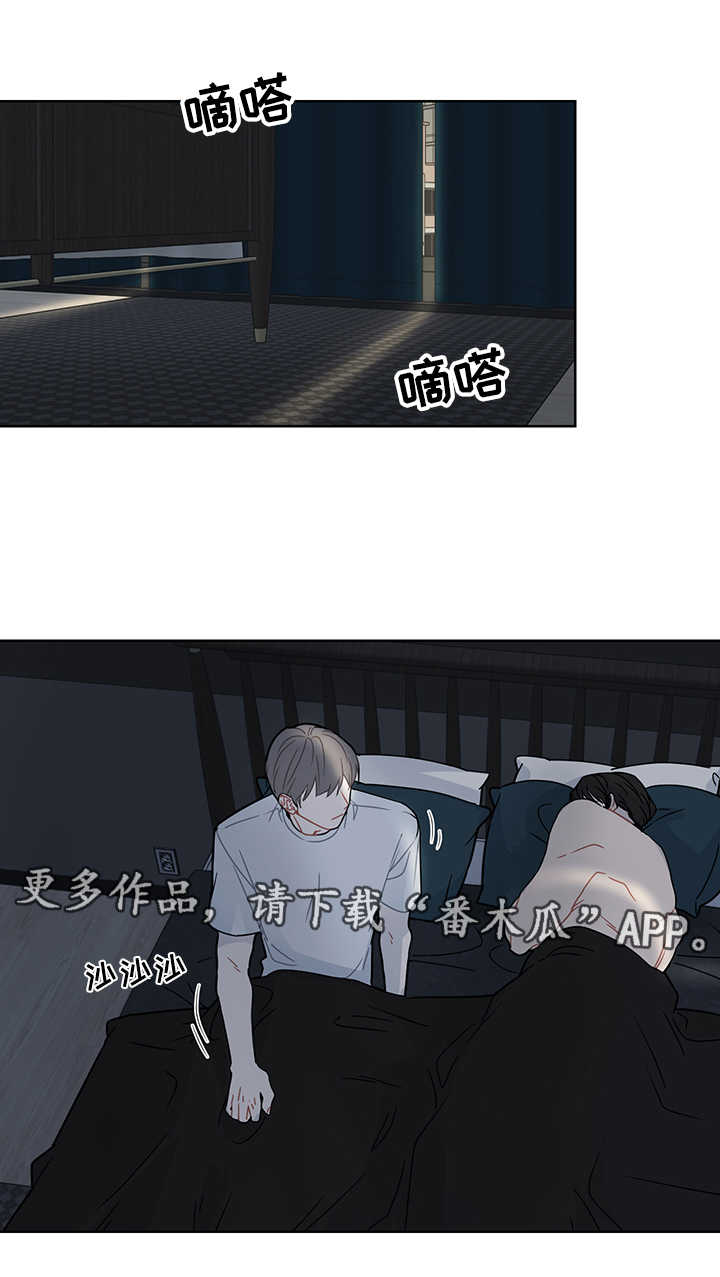 理性配合漫画,第30章：我有爱人了4图