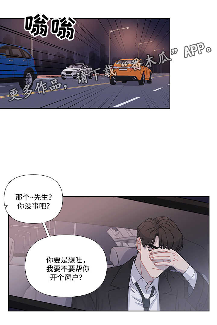 理应配合的意思漫画,第26章：找其他人1图