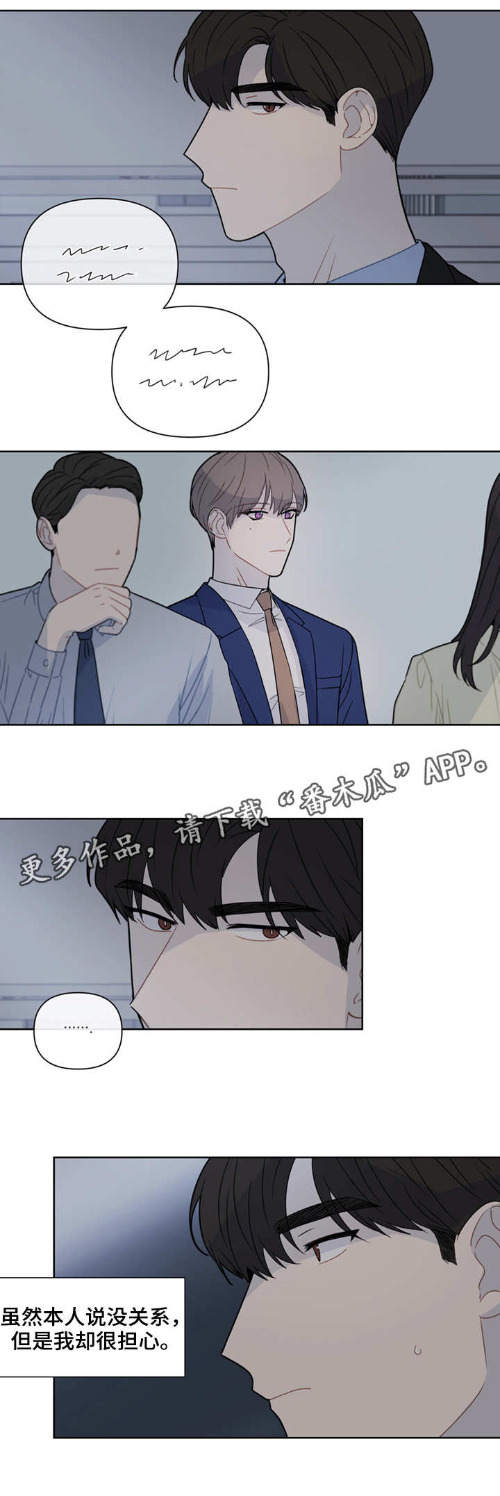 理性思维是什么意思漫画,第8章：办不到3图