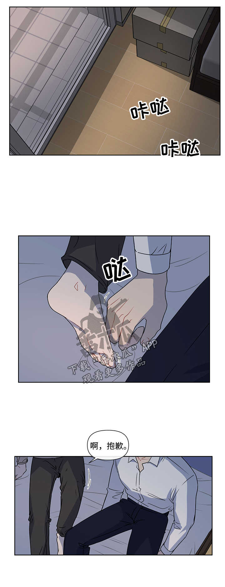 理性配合漫画,第47章：我也爱你1图