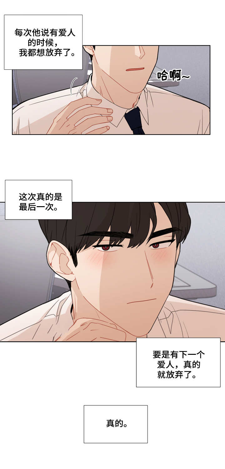 理性思维是什么意思漫画,第15章：瞎掺和5图
