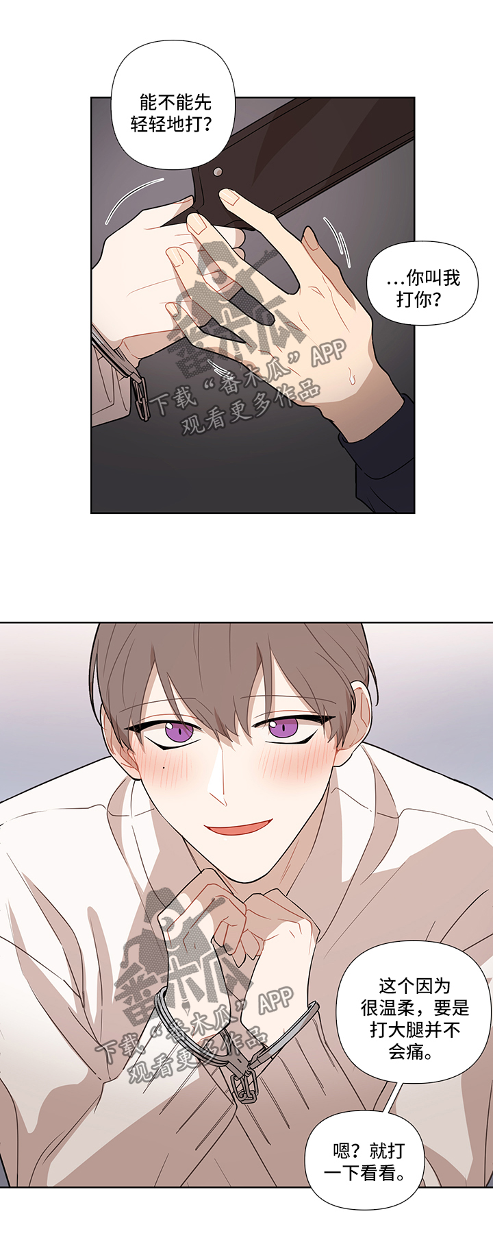 理性配合漫画,第52章：【第二季】玩法2图