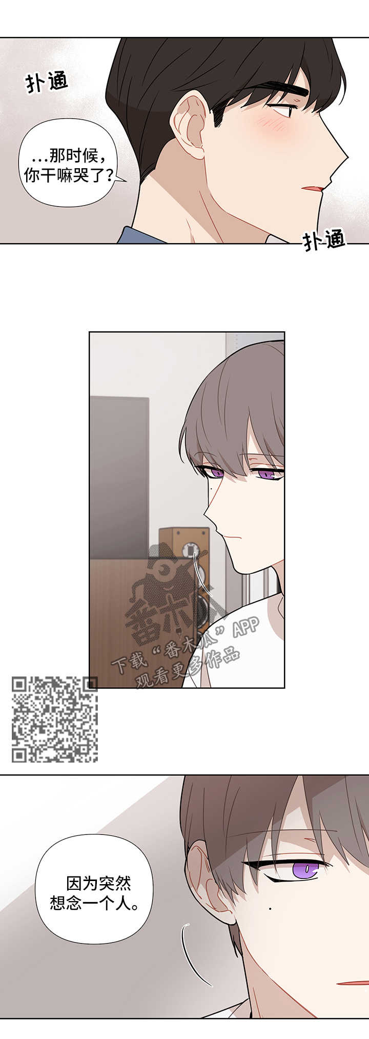 理性配合漫画,第44章：借口1图