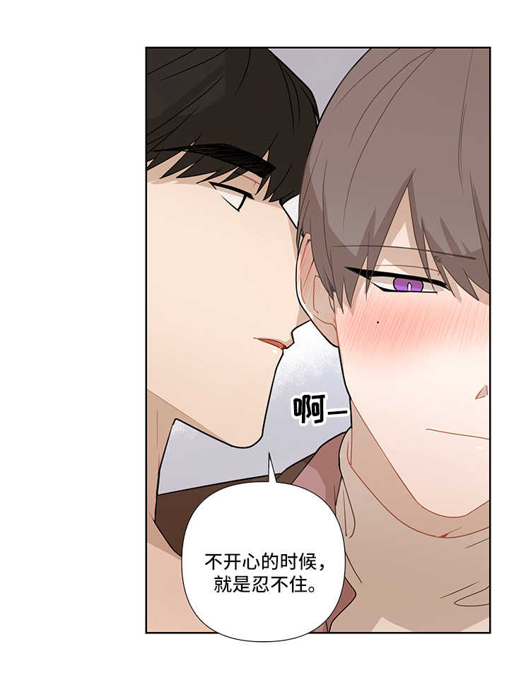 理性合理漫画,第29章：不在指望1图