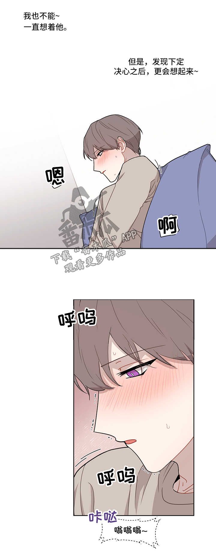 理性配合漫画,第33章：电话1图