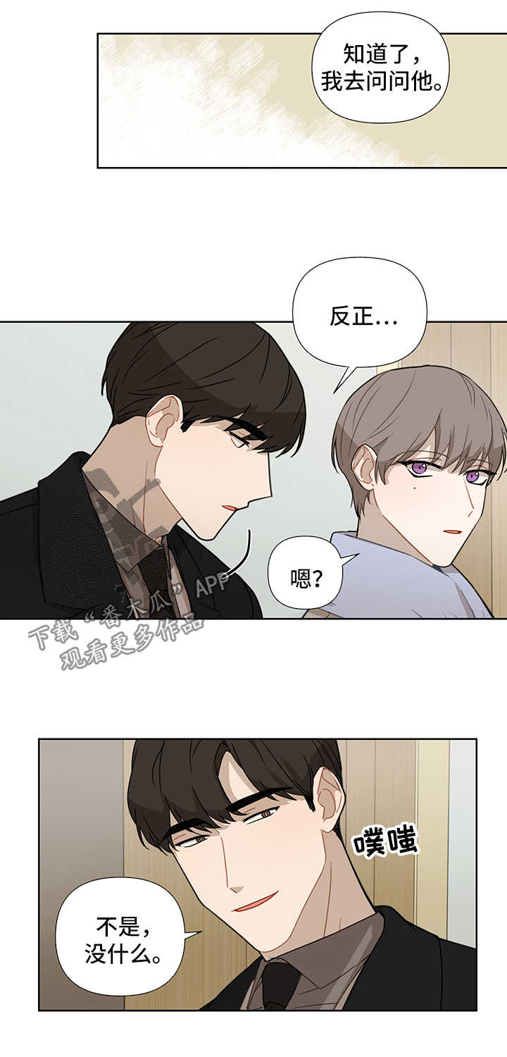 投资理性与经验配合漫画,第31章：见现任3图