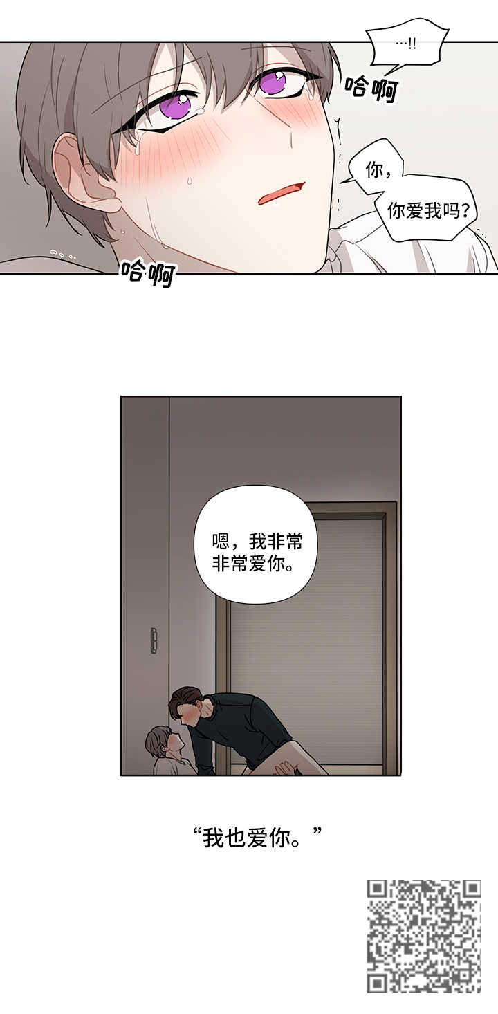 理性配合漫画,第41章：谎言2图