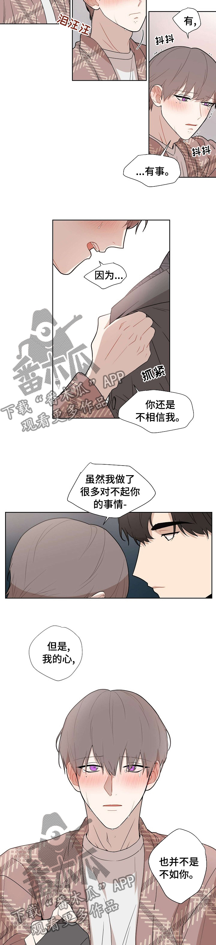 理性的精辟句子漫画,第59章：【第二季】不是不如你2图