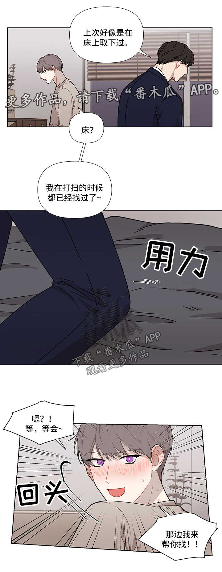 投资理性与经验配合漫画,第34章：不讨厌4图