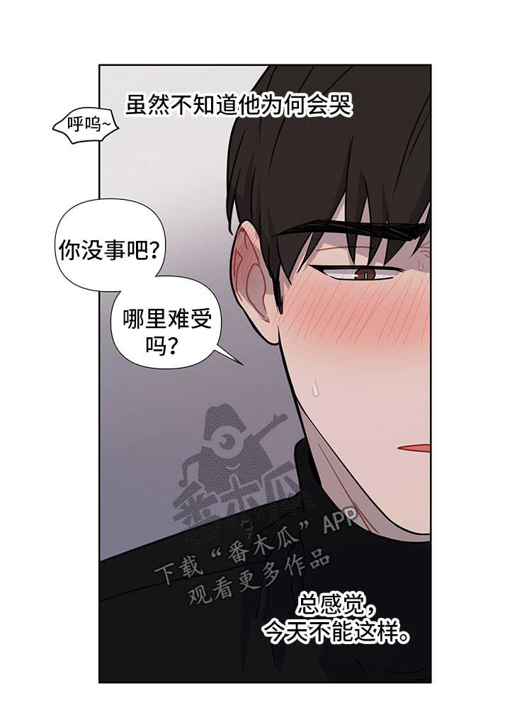 理性投资者漫画,第40章：错误的认知3图