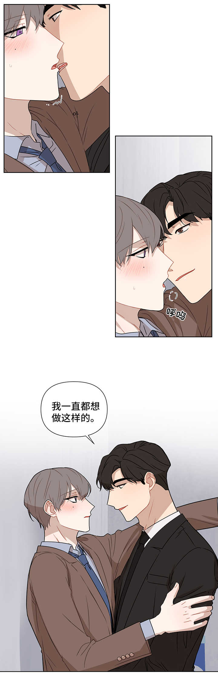 理性配合漫画,第48章：爱情2图