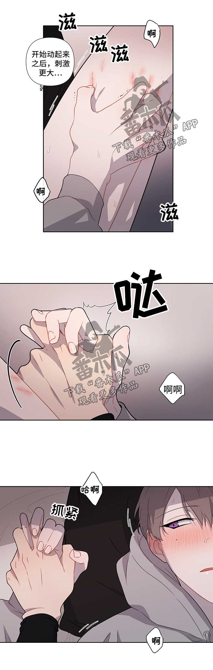 理性与感性印度电影漫画,第39章：第一次2图