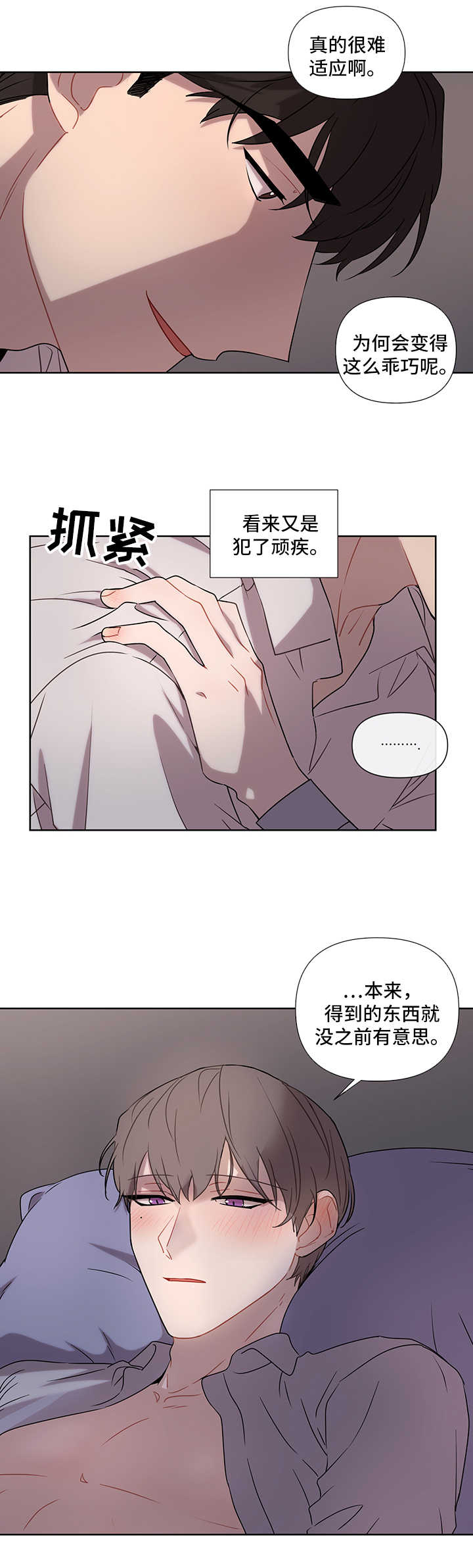 理性配合漫画,第49章：要求5图