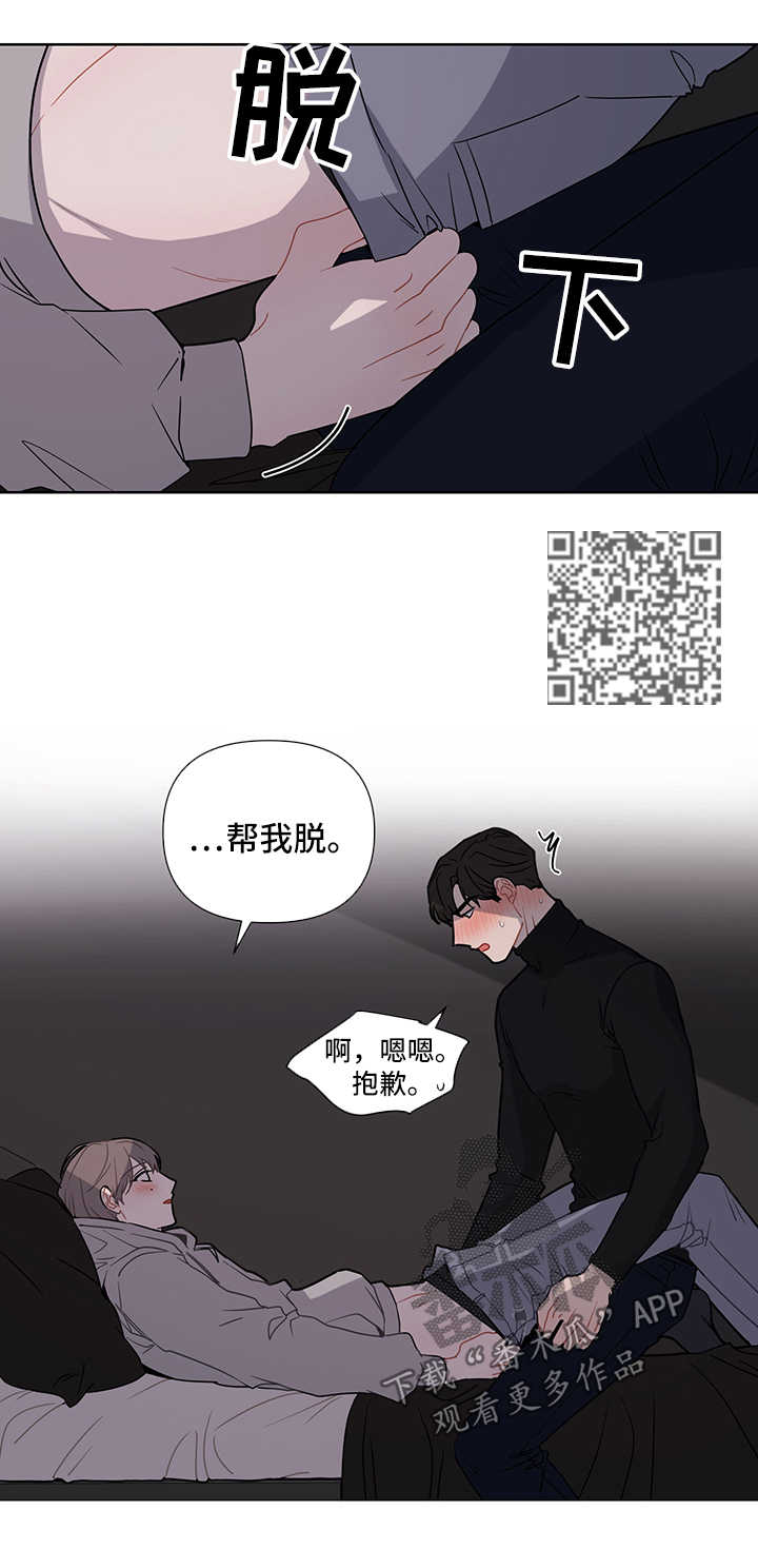 理性合意是什么意思漫画,第39章：第一次3图