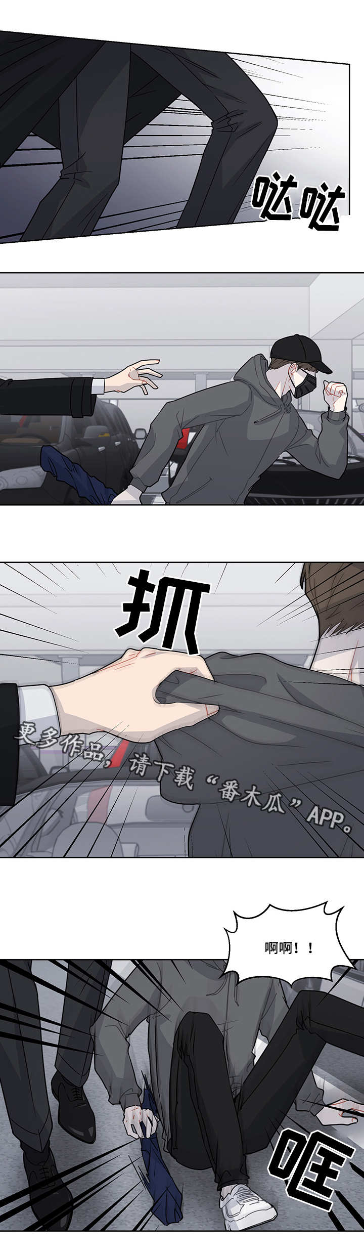 理性配合漫画,第22章：报复5图