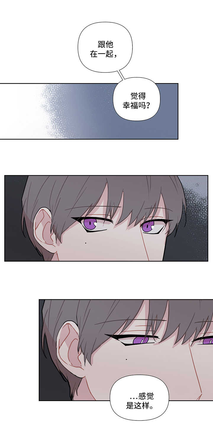 做到理性漫画,第32章：冷淡4图