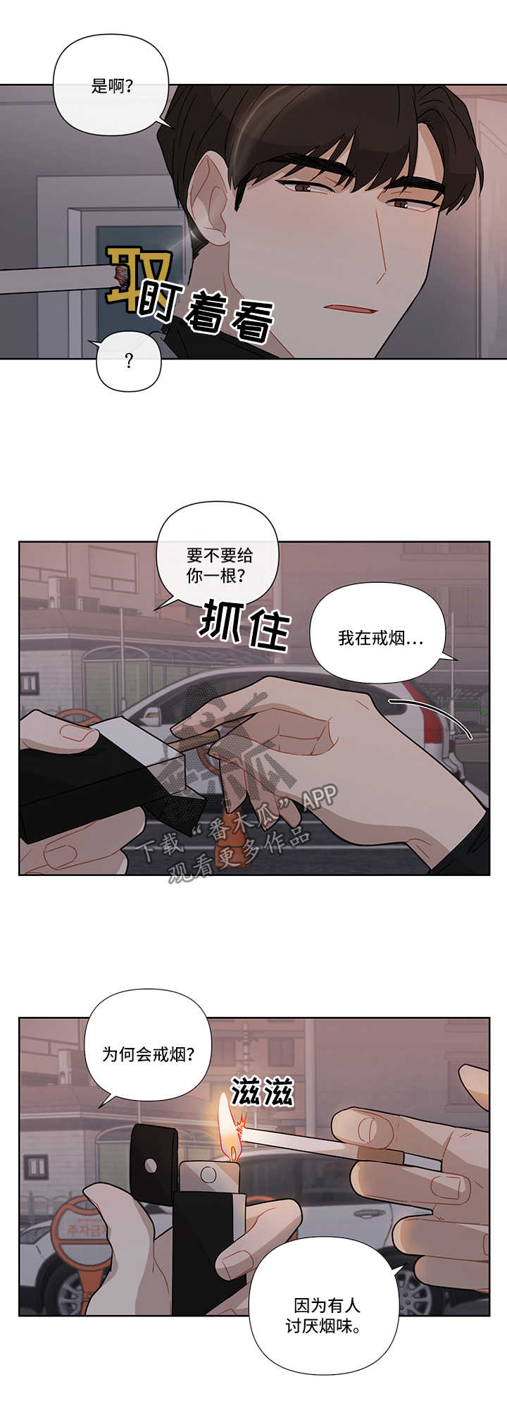 理性思维是什么意思漫画,第27章：相亲5图