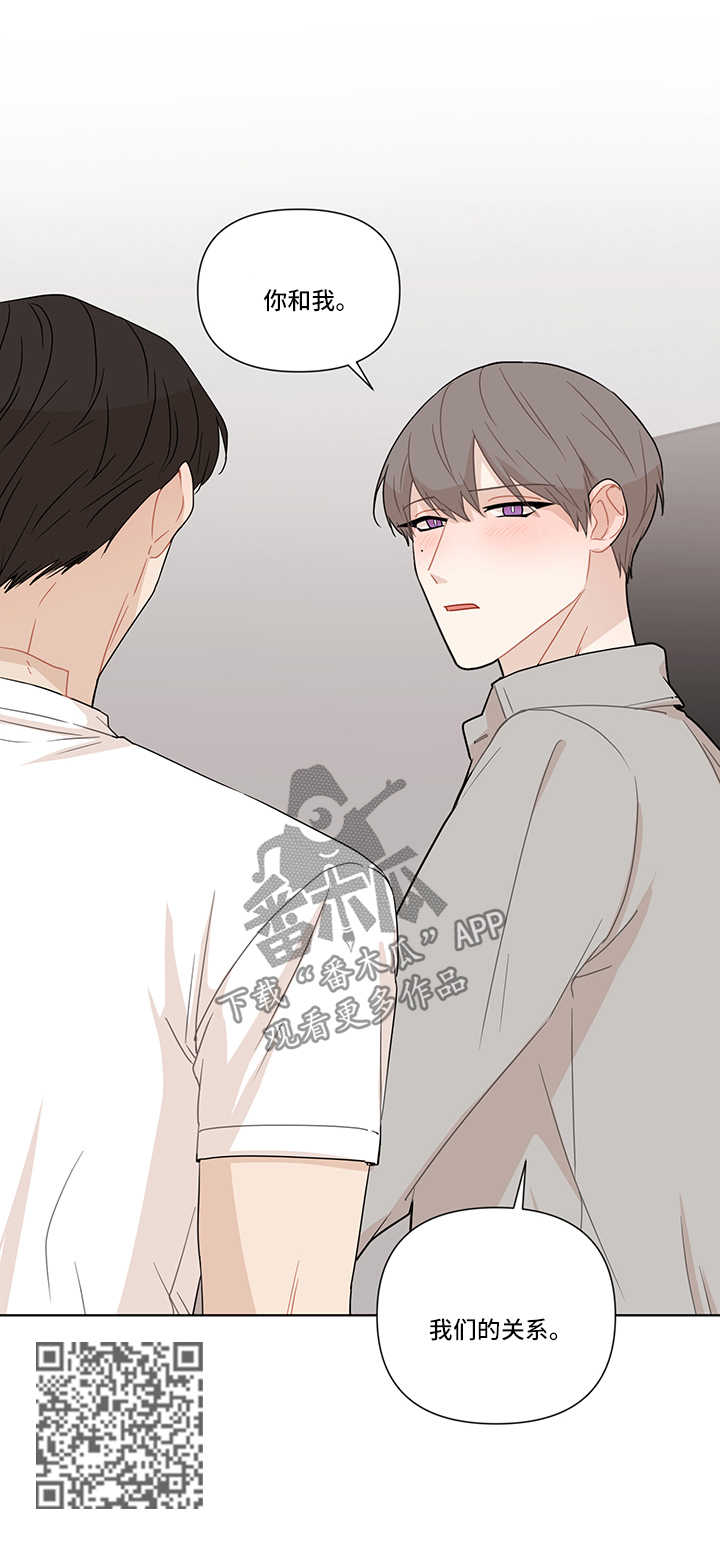 理性配合漫画,第25章：聚餐5图