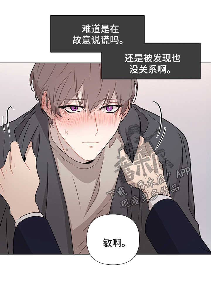 理性配合漫画,第36章：跟他分手1图