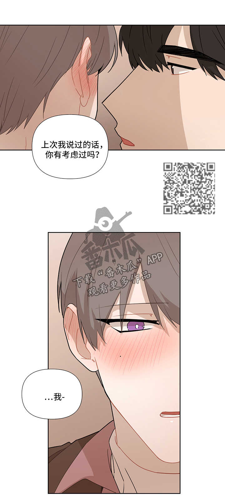 理性合理漫画,第29章：不在指望2图