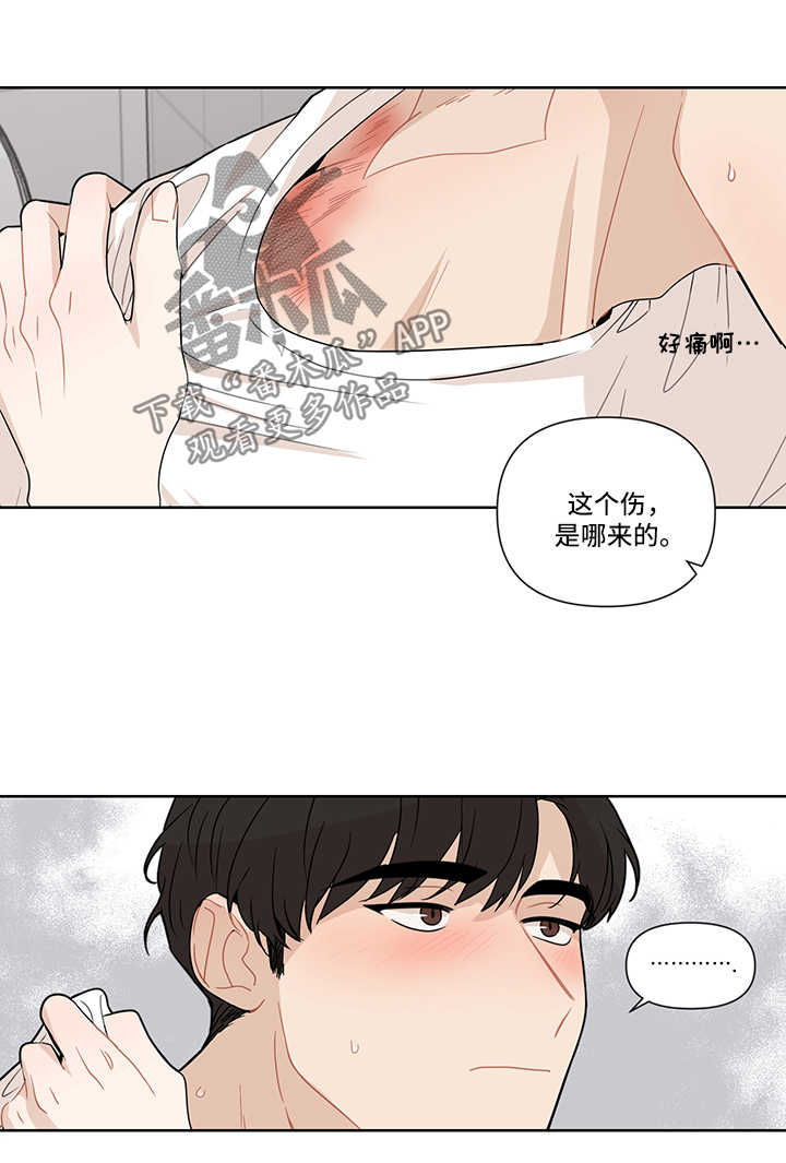 理性配合漫画,第24章：伤3图